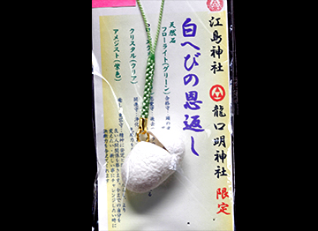 天然石お守り - 8